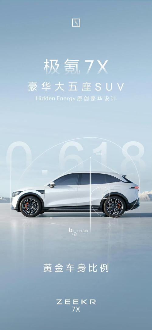 深圳344雪佛兰的品牌故事与传播，极氪X紧凑型SUV的时尚与科技